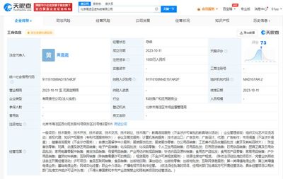 高途布局海外教育市場 成立云途科技，拓展自費出國留學中介業務