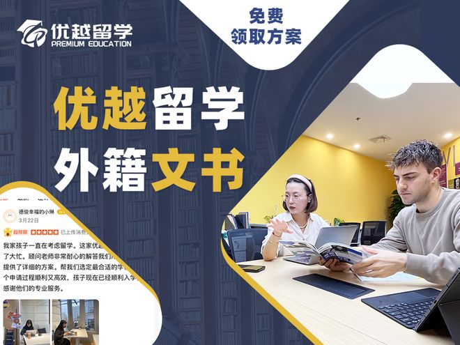 靠譜不止靠名氣！2025留學(xué)中介盤點(diǎn) 哪些才是“神隊(duì)友”級機(jī)構(gòu)？